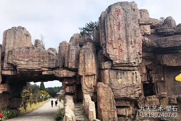 假山仿真自然景觀大門，參考價格：請電詢18190240782